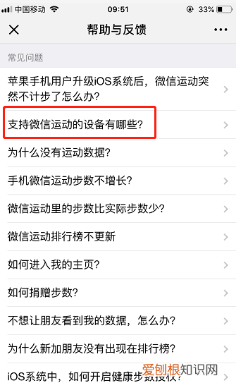 微信运动启用了为什么还是0,微信运动步数为0是什么原因?