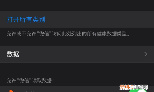 微信运动启用了为什么还是0,微信运动步数为0是什么原因?