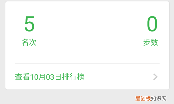 微信运动启用了为什么还是0,微信运动步数为0是什么原因?