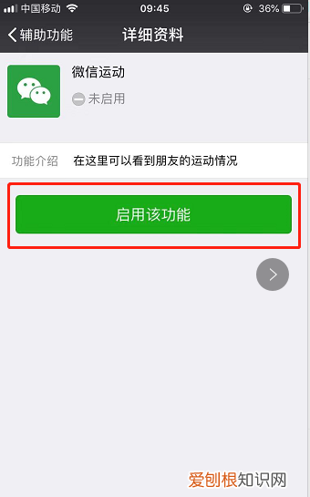 微信运动启用了为什么还是0,微信运动步数为0是什么原因?