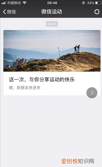 微信运动启用了为什么还是0,微信运动步数为0是什么原因?