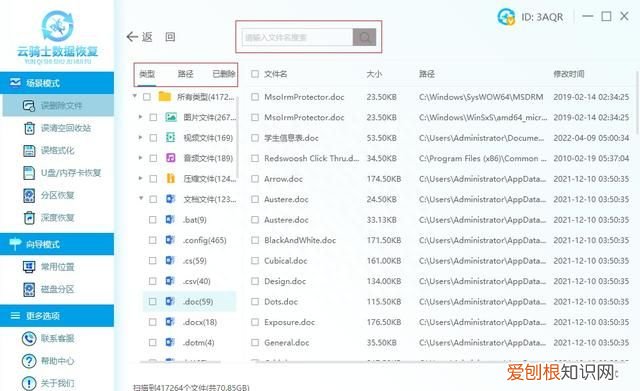 电脑wps文件删除了怎么恢复,wps怎么找回删除的文件
