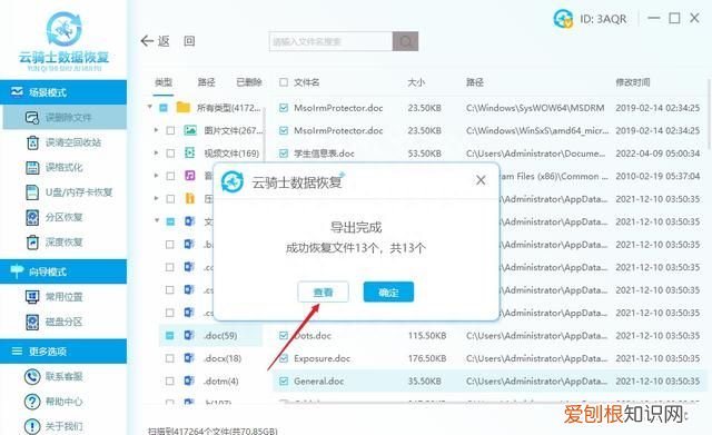 电脑wps文件删除了怎么恢复,wps怎么找回删除的文件
