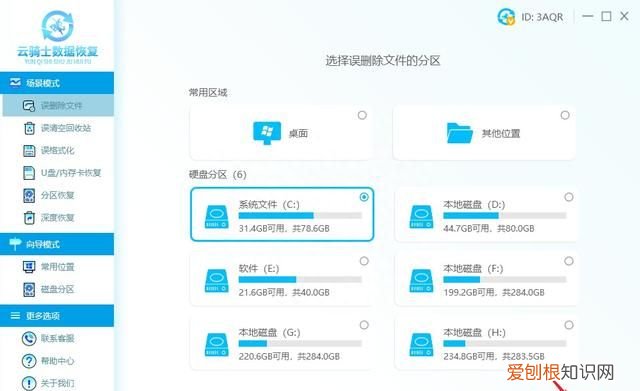 电脑wps文件删除了怎么恢复,wps怎么找回删除的文件