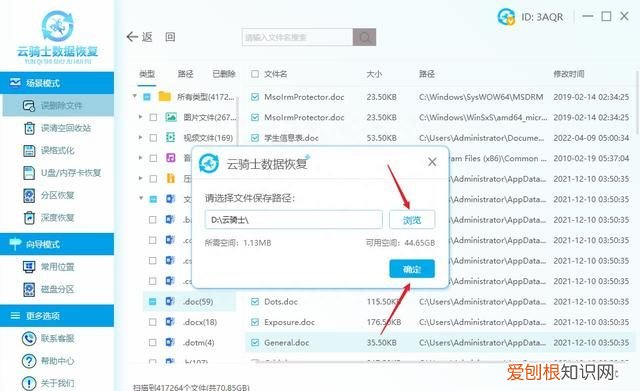 电脑wps文件删除了怎么恢复,wps怎么找回删除的文件