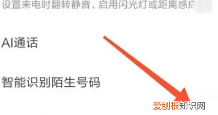 白名单怎样取消,通讯录白名单怎么解除