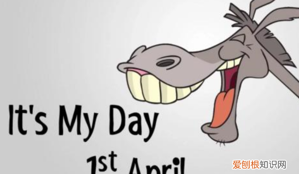 愚人节是什么意思