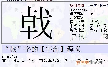 弋字加一撇的读音，弋怎么读 弋的读音