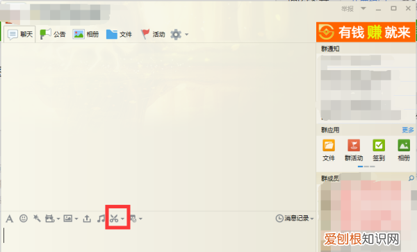 qq怎么部分截图怎么截,如何用QQ截图截得大小相同