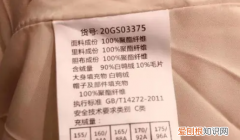 国标90绒是什么绒，国标90绒的含义什么