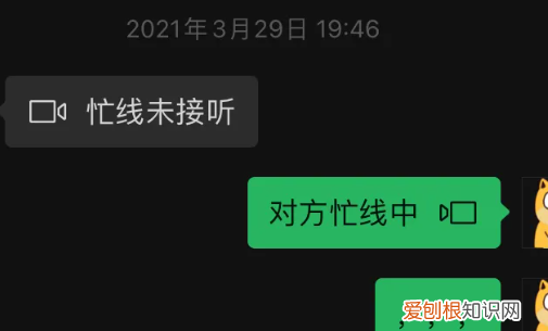 对方忙线中是啥意思,对方忙线中什么意思
