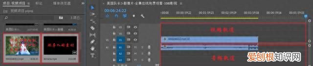 编辑软件premiere教学