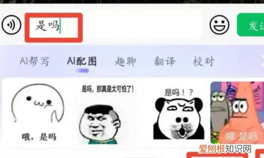 微信打字出表情包怎么设置，微信打的字怎么变成表情包了