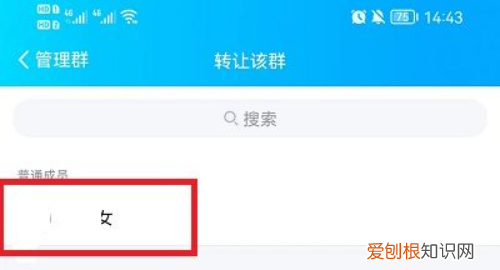 qq怎么把群主转给别人，qq群群主怎样转让给别人