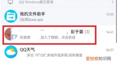 qq怎么把群主转给别人，qq群群主怎样转让给别人