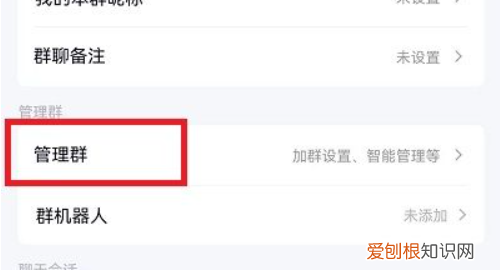 qq怎么把群主转给别人，qq群群主怎样转让给别人