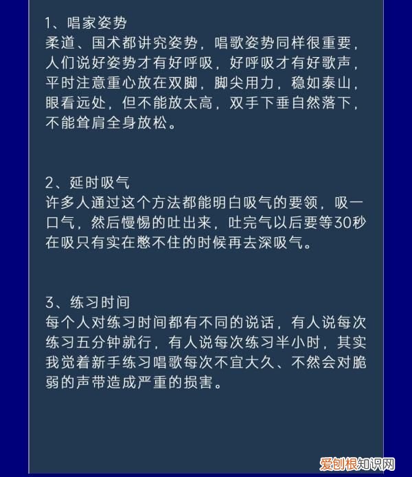 唱歌气息短怎么办,唱歌总是气息不足怎么办