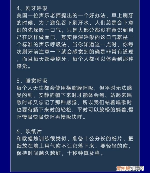 唱歌气息短怎么办,唱歌总是气息不足怎么办