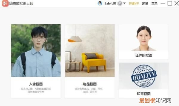 PS套索怎么抠图,套索工具怎么抠图移到另一图片上