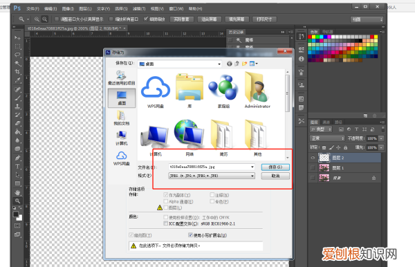PS套索怎么抠图，套索工具怎么抠图移到另一图片上