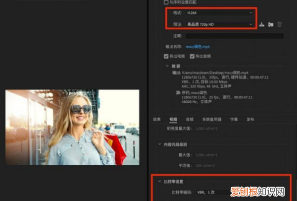 pr怎么导出原画质，pr剪辑完成后怎么导出无损视频
