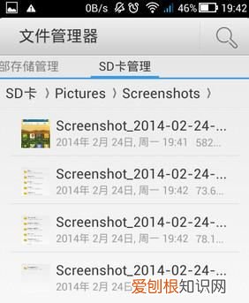 手机截屏保存在哪里,oppo手机截图在哪里设置方法