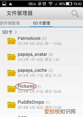 手机截屏保存在哪里,oppo手机截图在哪里设置方法