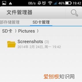 手机截屏保存在哪里,oppo手机截图在哪里设置方法