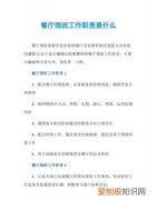 领队的主要职责是什么，游泳队领队的职责是什么