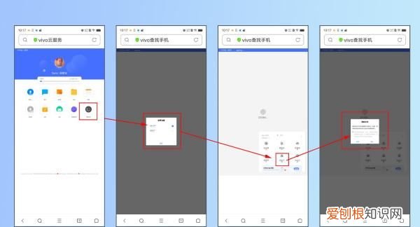 vivo如何刷机忘记密码