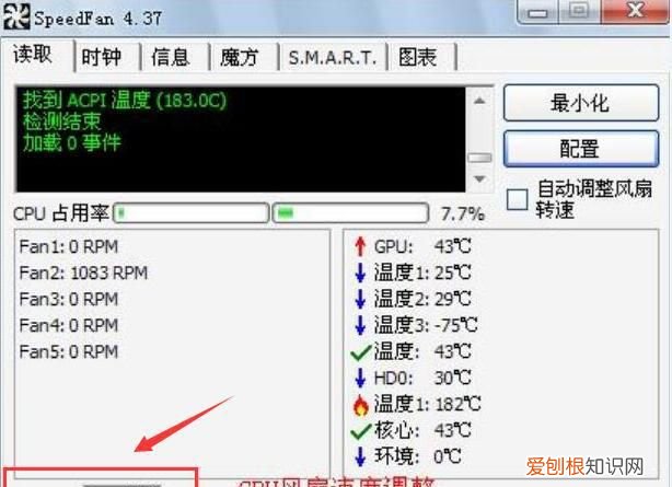 fanspeed在空调上什么意思