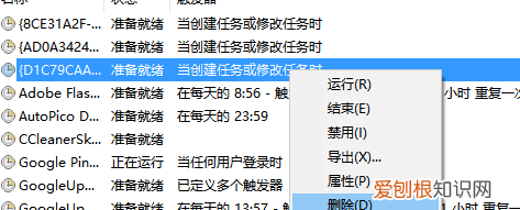 win7计划任务开机启动程序，怎么删除|取消电脑任务计划