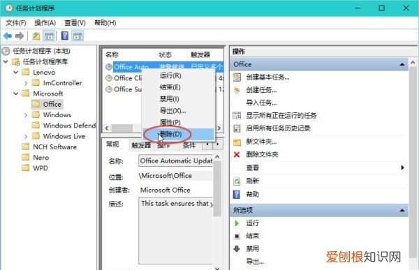 win7计划任务开机启动程序，怎么删除|取消电脑任务计划