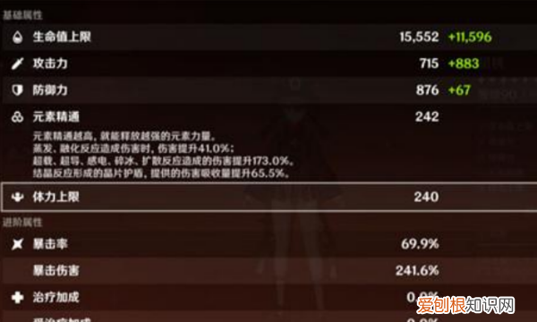 胡桃带什么沙漏，原神胡桃精通沙和生命沙