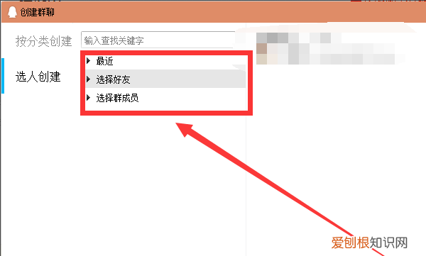 qq群怎么分组,QQ上如何进行群聊分组