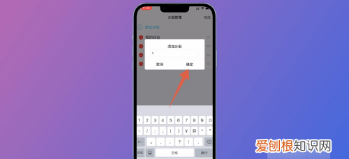 qq群怎么分组,QQ上如何进行群聊分组