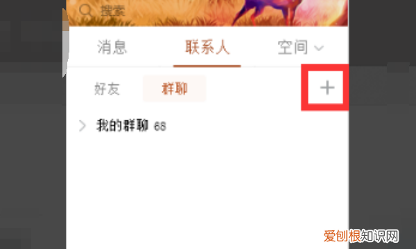 qq群怎么分组,QQ上如何进行群聊分组