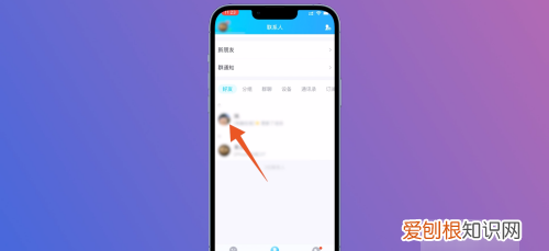 qq群怎么分组,QQ上如何进行群聊分组