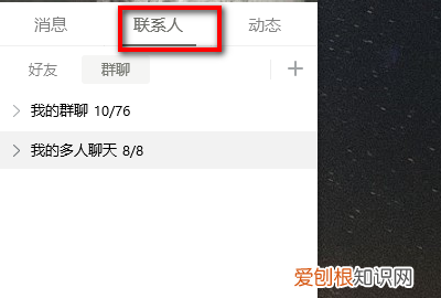 qq群怎么分组,QQ上如何进行群聊分组