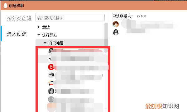 qq群怎么分组,QQ上如何进行群聊分组
