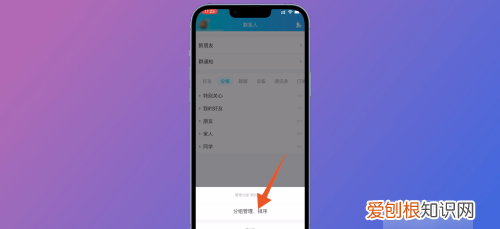 qq群怎么分组,QQ上如何进行群聊分组