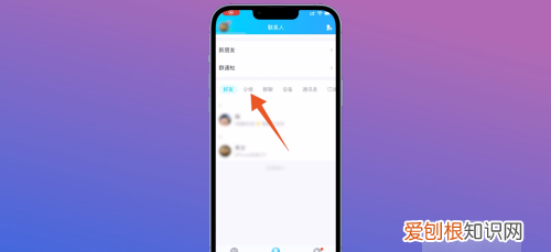 qq群怎么分组,QQ上如何进行群聊分组