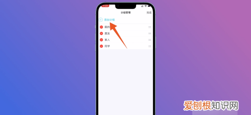 qq群怎么分组,QQ上如何进行群聊分组