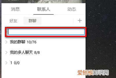 qq群怎么分组,QQ上如何进行群聊分组