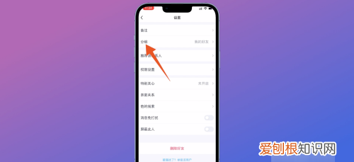 qq群怎么分组,QQ上如何进行群聊分组