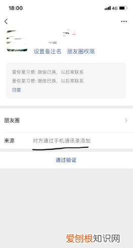 如何看完整的微信验证回复,怎样看微信好友的全部验证消息记录