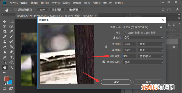 怎么用PS调整的清晰度，如何用ps修改照片尺寸和分辨率