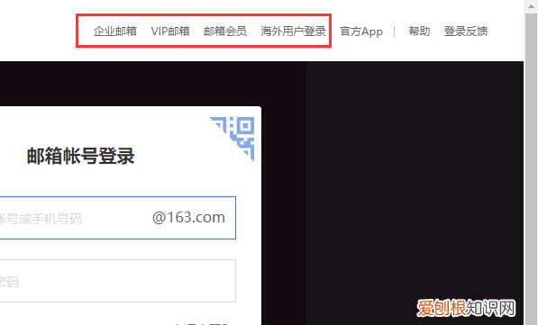 怎样登录qq邮箱，63邮箱怎么登陆进入