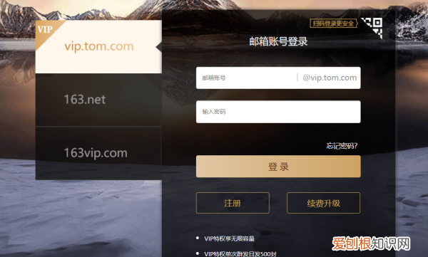 怎样登录qq邮箱，63邮箱怎么登陆进入