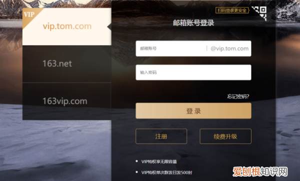 怎样登录qq邮箱，63邮箱怎么登陆进入